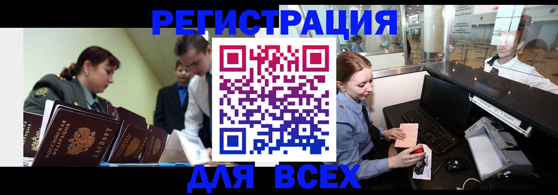 купить прописку в Керчи