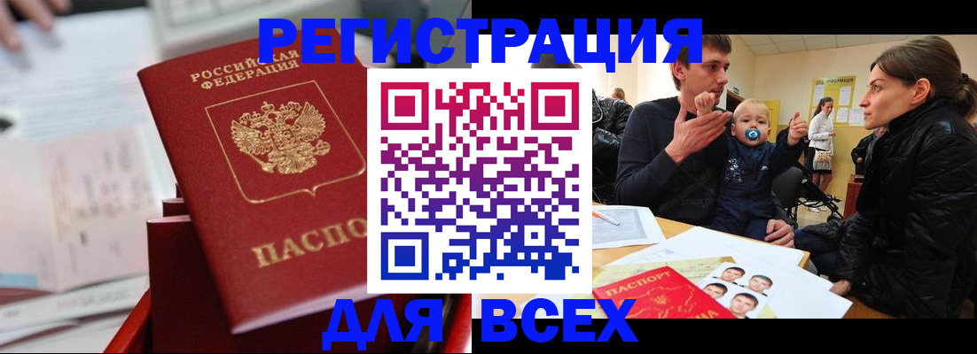 прописка 2025 в Керчи