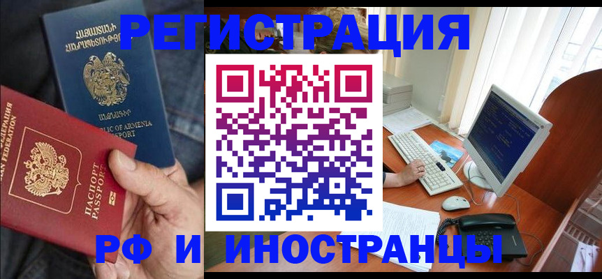 прописка для кредита в Керчи