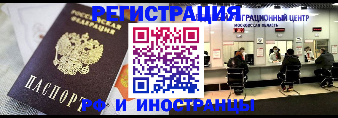 прописка законно в Керчи