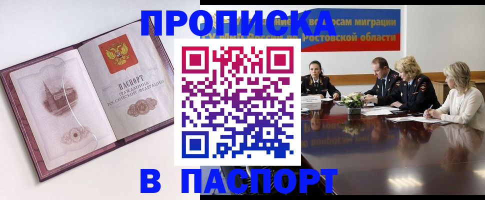 временная регистрация гарантия в Керчи