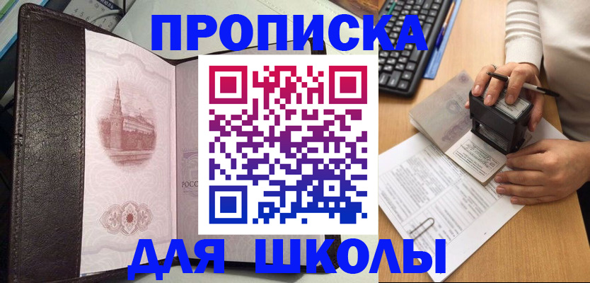 временная регистрация адрес в Керчи