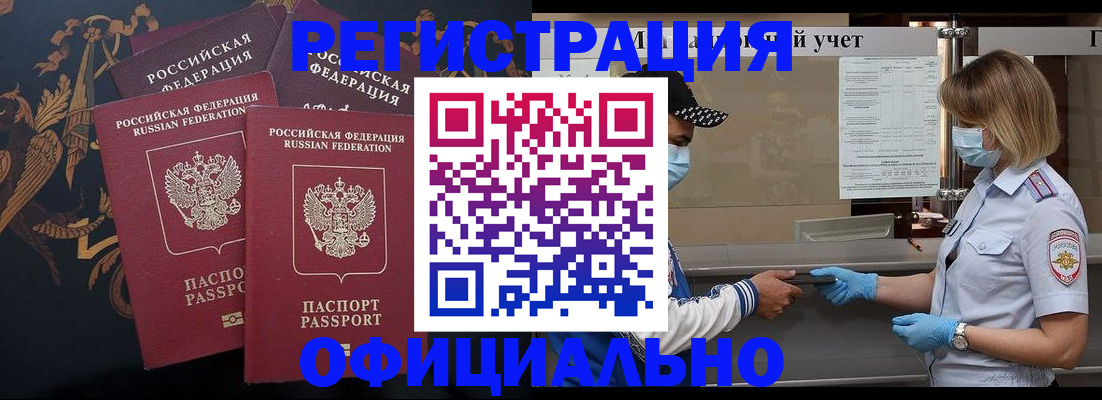 прописка от собственника в Керчи