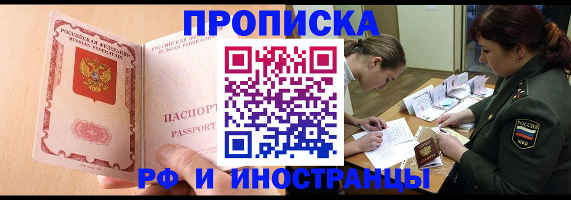 прописка поиск в Керчи